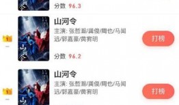 山河最新版爆料,揭秘神秘势力动向，风云变幻背后的真相